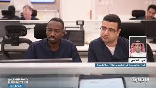 هيئة التخصصات الصحية تطلق برنامج "الطب الاتصالي" screenshot 5