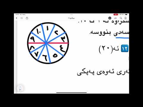 بیركاری پۆلی ٨ لاپەڕە ١٤٢ وانەی ٤٩ Poly 8 Lapere 142 Waney 49 Birkari 