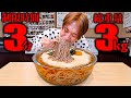 【大食い】一瞬で飲みます…。月見とろろ蕎麦3kgを制限時間3分で挑戦したら、とんでもない記録が出ました…。