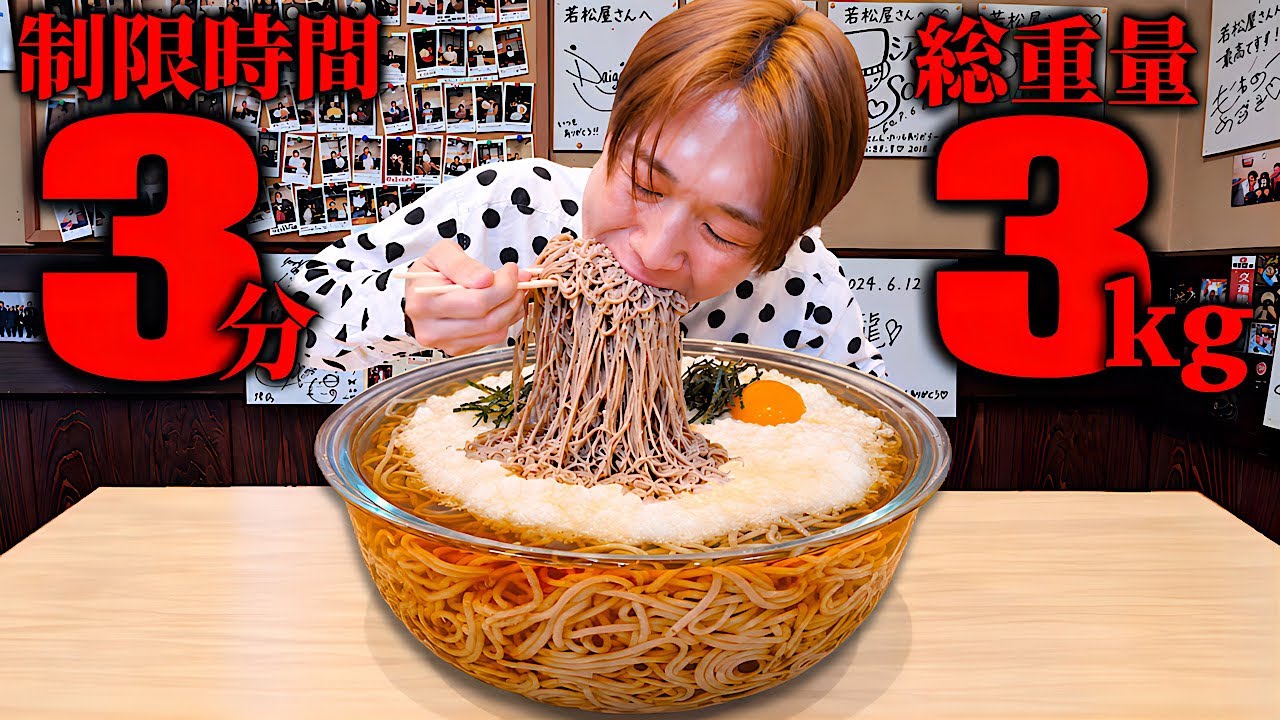 【食事担当】メモリ Competitive Eating] I'll down it in an instant I took on the