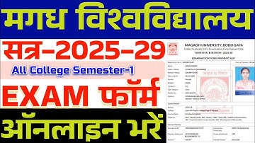 Magadh University UG Exam form Online Apply| Ba, Bsc& Bcom Sem.1 Exam form kaise bhare 2025-29