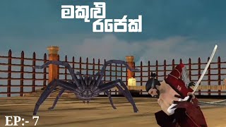 Takashi Ninja Warrior Samurai Sinhala Game Play - 7 screenshot 5