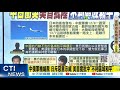 兩岸軍事緊張