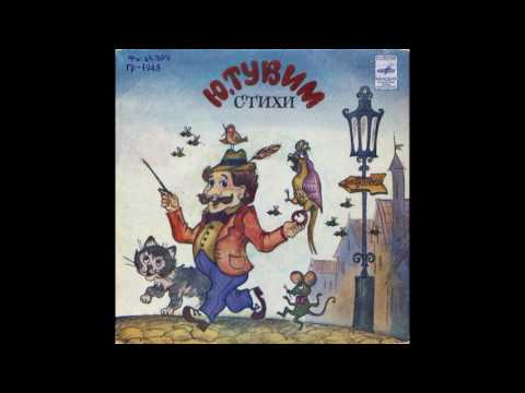 Письмо ко всем детям по одному очень важному делу. Ю. Тувим (1894-1953). М52-43493. 1981. A4