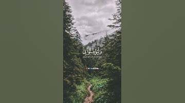 واذا سألك عبادي عني فإني قريب | القارئ : عبدالله الموسى
