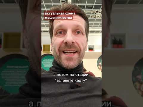 Как мошенники забирают деньги через банкомат
