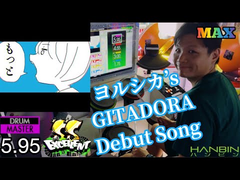 GITADORA【ギタドラ】 言って。 (DrumMania Master) SS EXCELLENT!!!