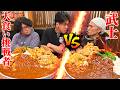 【大食い】大食い自慢2人が本気で挑戦!武士との2対1対決でまさかの結末に!?【肉のよいち】【武士飯】