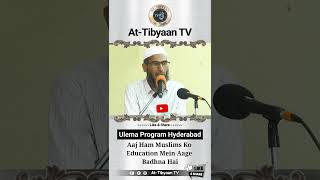 Aaj Ham Muslims Ko Education Mein Aage Badhna Hai by Shaikh Hafiz Muhammad Shuaib Madani  shorts