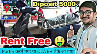 Ola Ev Rent पर कैसे और कहा से ले Full Detail Information ! Porter का Parcel 📦 लेने गया था Ev ले आया