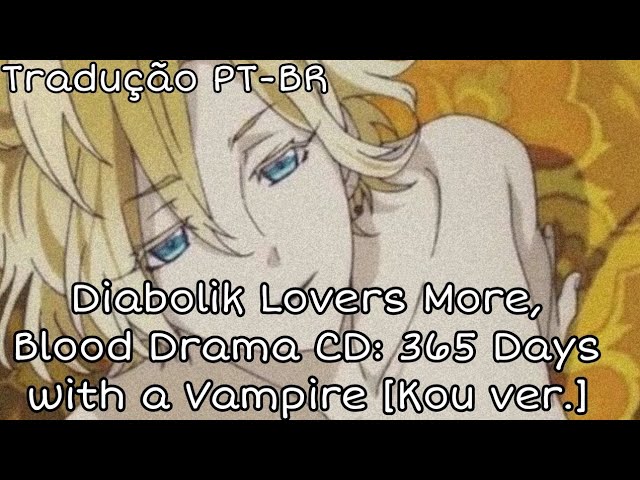 無神コウ 特典CD ヴァンパイアとの365日 ヴァンパイア、バイト始めたってさ 無神コウ 特典CD ヴァンパイアとの365日 ヴァンパイア、バイト