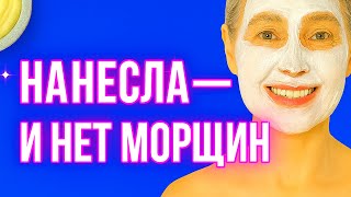 видео: У МЕНЯ НЕТ МОРЩИН Даже в 70 Лет! Маска Омолаживает Лицо на 10 Лет картинка: У МЕНЯ НЕТ МОРЩИН Даже в 70 Лет! Маска Омолаживает Лицо на 10 Лет