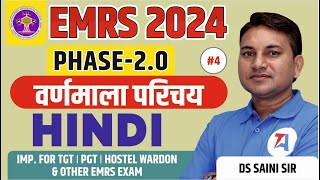 EMRS 2024 Hindi | EMRS Hindi Syllabus 2024 | EMRS Hindi Alphabetical introduction | Part 4