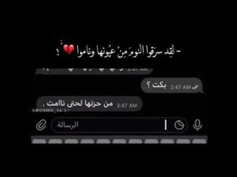 لقد سرقوا النوم من عيونها وناموا