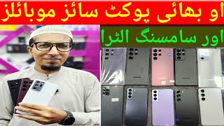 Samsung Flagship Phones | S Series & Note Series Full Range | Best Price Deals 2025  screenshot 2
