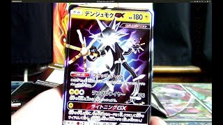 GX Battle Boost Box Opening! (Box 2 of 20!)