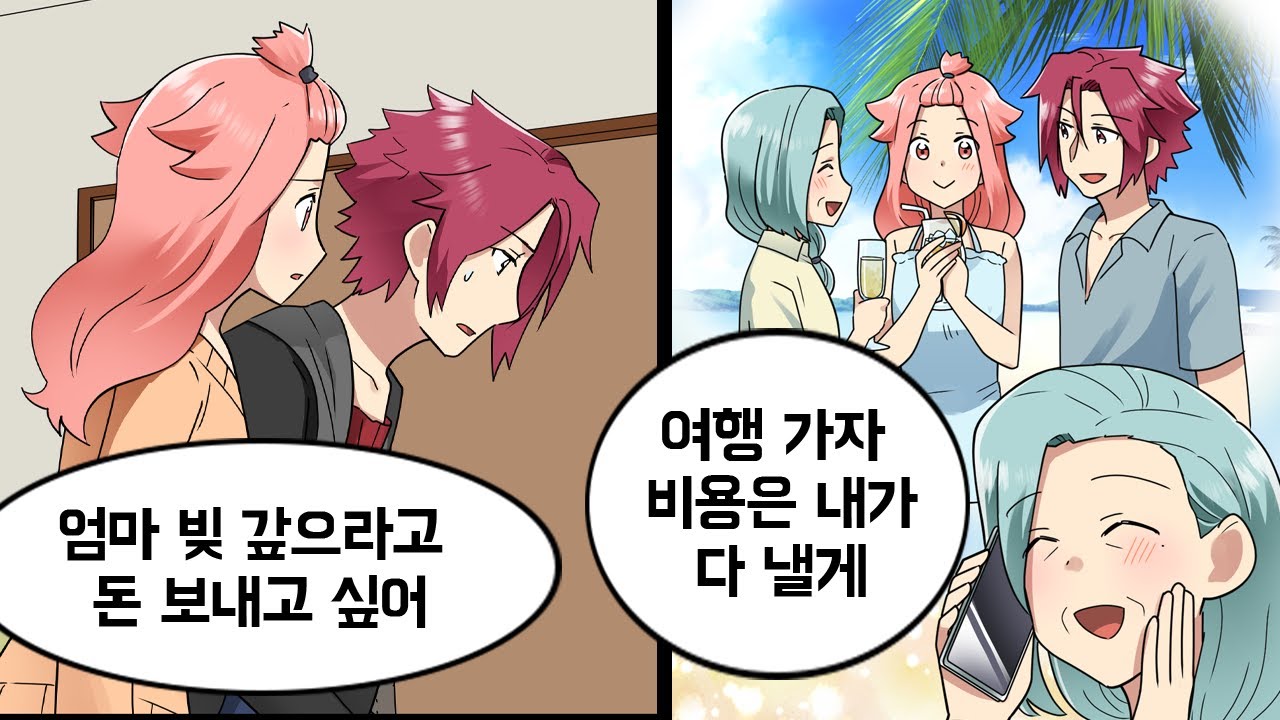 시어머니 빚을 갚아주자며 나를 악덕기업으로 이직까지 시킨 남편 → 그동안 죽어라 일해서 번 돈은 사실...