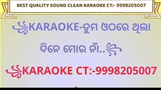 TUMA OTHA RE THILA DINE MORA NAA KARAOKE WITH LYRICS SCROLLING 