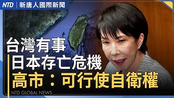 美國政府停擺衝擊擴大 已取消數百航班｜川普關稅有B計畫 美媒曝還有5法源可用｜黃仁勳訪台 專家示警：小心中國取代輝達製程｜爆料：200紅二代聯名要求習找接班人｜#新唐人晚間新聞│20251107(五)