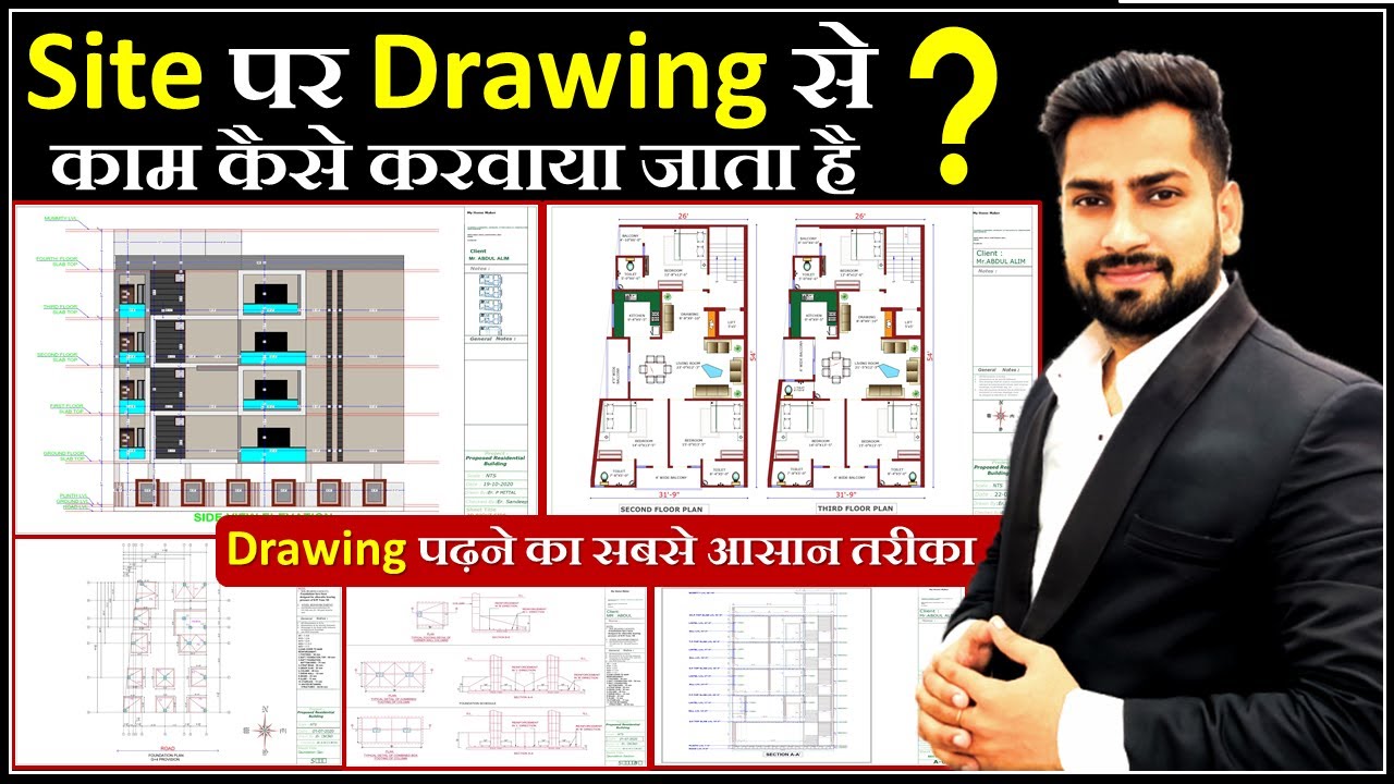 How to Read Architectural Drawing | How to Understand Plan & Section Drawing || By CivilGuruji
