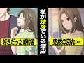 【感動】私が他の人とは結婚せず独身でいる理由…叶わなかったプロポーズ【漫画動画】