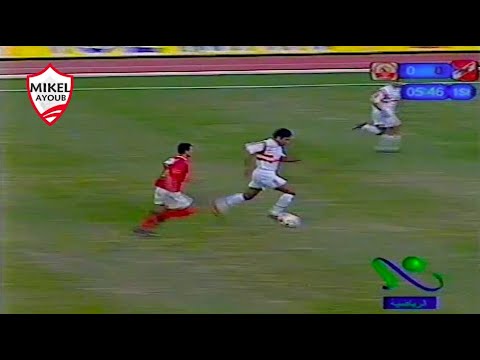 الزمالك 2 2 الأهلي الدوري المصري موسم 2002 2003 تعليق مدحت شلبي ومحمود بكر
