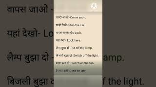 Daily use english sentence#english #spokenenglish #englishspeaking #ytshorts #learn #viralvideo