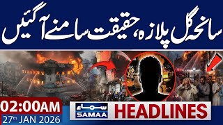 Gul Plaza Tragedy | Shocking Truth Revealed | 02 AM News Headlines| 27 JAN 2026 | SAMAA TV