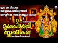        devi songs  hindu devotional songs