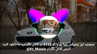 ریمیکس آهنگ روح الله کرمی به نام نازارگم🤩🤯🔥محبوب ترین آهنگ کرمانشاهی💥