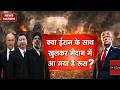 America Iran War Update: ईरान के साथ खुलकर मैदान में आया रूस |  Putin | Trump | Mojtaba Khamenei