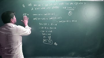 if tan2A =cot(A-18) where 2A is acute angle then find the value of A by Amarendra sir #mathstatus
