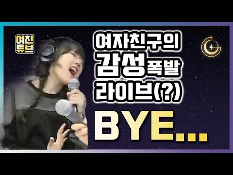GFRIEND's EMOTIONAL LIVE..(?)