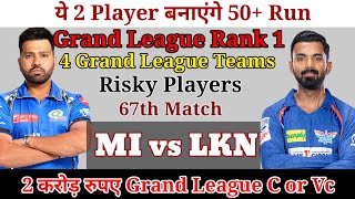 Mumbai Indians vs Lucknow Super Giants Dream11 GL Prediction || MI vs LKN Dream11 Grand League Team