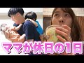 【パパ達はお留守番】ママの久しぶりの一人お出かけが楽しすぎた!!