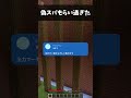 偽スパもらい過ぎた…#マイクラ #shortvideo #fortnite #ゆっくり実況 #ゲーム実況 #ゆっくり実況から逃げるな #実況