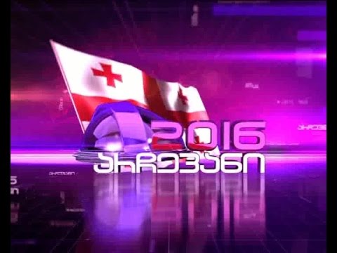 არჩევანი - დღეს, 22:00 საათზე [პრომო]