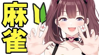 【🀄麻雀🀄】　人生初麻雀　才能がないのかもしれない🥺＃4　[にじさんじ/宇宙アイドル]