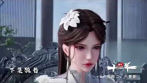 Preview | Trailer - 100.000 Years of Refining Qi (Lian qi shi wan nian) eps 129 - DayDayNews
