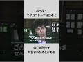 #来日 #ビートルズ #thebeatles #paulmccartney #Shorts
