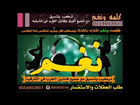 سلوي النايس  مدح السبعان 2019
