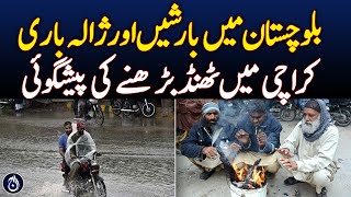 Rain and Hailstorm in Balochistan, Cold Weather Expected in Karachi - Aaj news