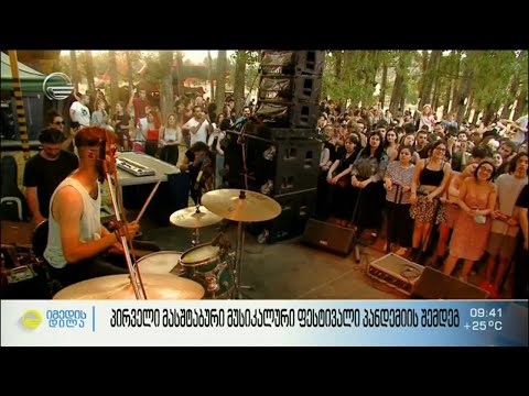 თბილისი ოფენ ეარი 2021 - პირველი მასშტაბური მუსიკალური ფესტივალი პანდემიის შემდეგ