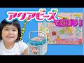 【みこのYouTube】アクアビーズで遊ぼう！