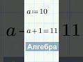 К5 Арифметика и алгебра