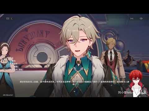 原神主播回坑星铁,初到匹诺康尼!度假感受良好,就是意外有点多