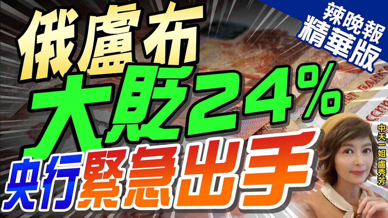 【全球政經周報】台灣打炒房又送利多!房價上揚?多頭總司令轉喊空!揭總統大選利多出盡房市走勢 人民幣對美元貶至16年最低的背後因素 美明年降息.台跟進?20230910  @CtiFinance