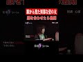 スローになった世界『ひきこさん』牛抱せん夏 #未明ファイル Ep.10|花栁のぞみ/ファンキー中村/牛抱せん夏/日野麻衣/由乃夢朗 #怖い話 #心霊現象 #未明シアター