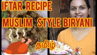 CHICKEN BIRYANI RECIPE IN TAMIL/NORTH INDIAN MURADABADI STYLE/#mahabepositive/#ramzan/#iftarrecipe screenshot 3