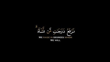 نرفع درجات من نشاء شاشة سوداء | كرومات قرآن كريم | الشيخ #ياسر_الدوسري حالات واتس